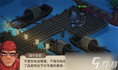 《大侠立志传》天下第一粽成就完成方法分享