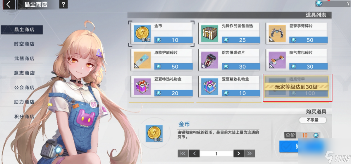 幻塔怎么换线打怪（幻塔新手攻略）