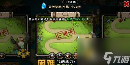 部落守衛(wèi)戰(zhàn)8-4怎么過(guò)（部落守衛(wèi)戰(zhàn)8-4通關(guān)攻略）