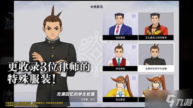 《逆转裁判456 王泥喜精选集》PV3 下载版现正接受预约