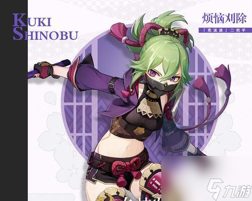 原神久岐忍的完美配队（如何搭配更出色的队伍）