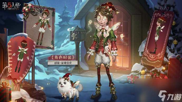 《第五人格》第三十赛季精华3皮肤一览