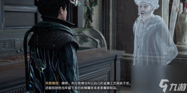 霍格沃茨之遺魔法史課程任務(wù)怎么做-霍格沃茨之遺魔法史課程任務(wù)攻略
