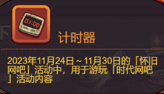 【咸鱼之王】12.1“网吧怀旧2.0”更新解析！CS远古画风来袭、备战元旦福音！