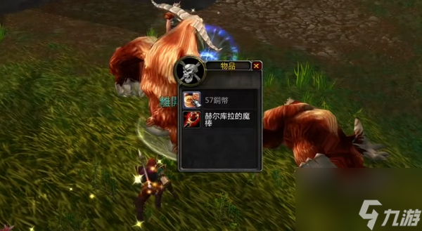 赫爾庫拉的魔棒任務怎么做