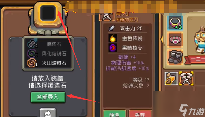 元氣騎士前傳裝備提升等級方法