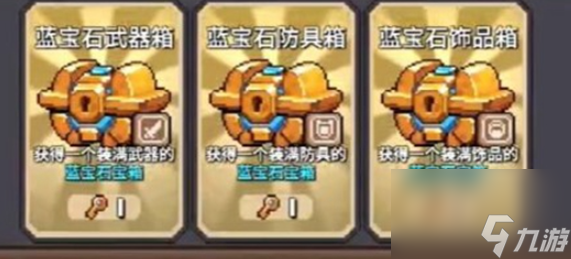元气骑士前传装备等级怎么提升(装备提升等级详细攻略分享)
