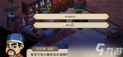 《大侠立志传》天下第一粽成就完成方法分享