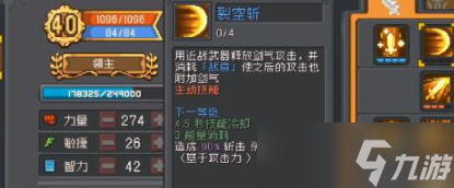元气骑士前传领主攻略 领主最强加点出装/羁绊推荐