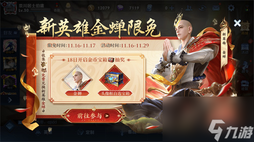 最快几天能兑换金蝉 王者荣耀金蝉信物怎么获得