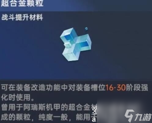 星球重啟槍械升級怎么弄-星球重啟槍械升級攻略