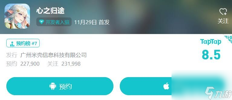 心之归途最新兑换码都有啥 2023兑换码汇总及预约抽卡入口一览