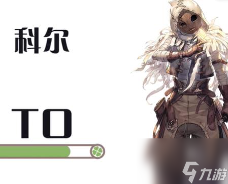 铃兰之剑t0角色有哪些