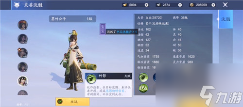 宠物强度介绍 <a id='link_pop' class='keyword-tag' href='https://www.9game.cn/mhxzx/'>梦幻新诛仙</a>手游墨竹公子值不值得培养