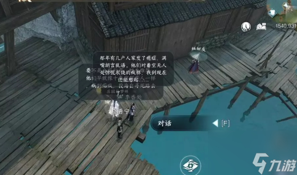 逆水寒手游红梅何在人间任务怎么做 逆水寒手游红梅何在人间任务攻略