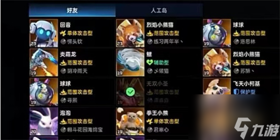 《星球重启》虚拟战境14关怎么过 虚拟战境14关攻略