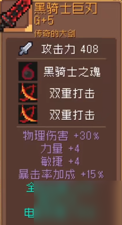 元气骑士前传刺客装备哪个好