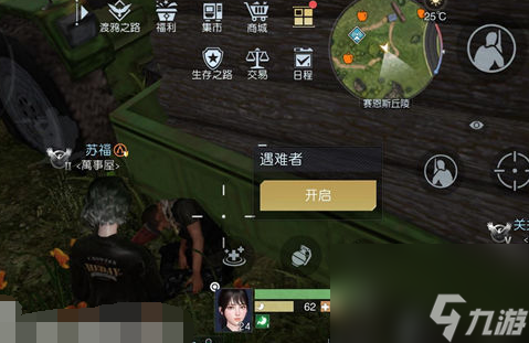 藏宝图宝箱车站位置一览 黎明觉醒藏宝图车站在哪