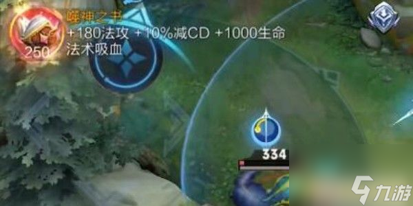 王者荣耀海诺装备推荐