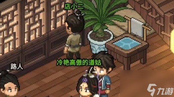大侠立志传冷艳高傲的道姑具体位置分享