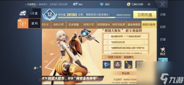 龙族幻想龙语融合是什么龙语融合作用详解