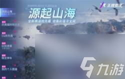 《王牌竞速》全新昆仑赛道“源起山海”惊世揭秘！？王牌竞速攻略分享