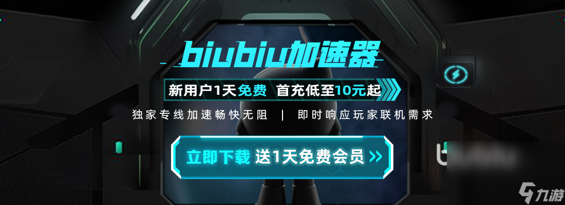 守望先鋒2加速器用哪個(gè)好 守望先鋒2加速器下載地址分享