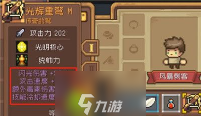 元?dú)怛T士前傳風(fēng)化熔鑄石怎么獲得-元?dú)怛T士前傳風(fēng)化熔鑄石獲得方法