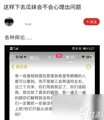 王者荣耀分手3个月后瓜妹还在蹭赖神？连发3条动态，被发