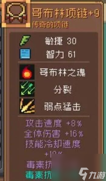 元气骑士前传饰品选择建议