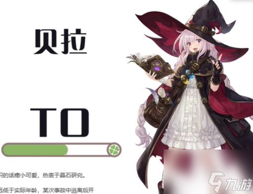 铃兰之剑t0角色有哪些