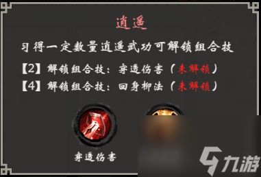 《無(wú)名忍者跳》合理選擇 讓戰(zhàn)斗事半功倍