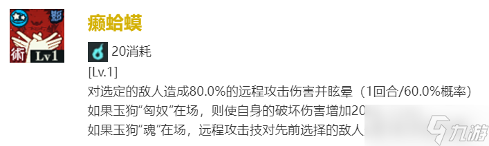 咒术回战幻影游行伏黑惠技能介绍