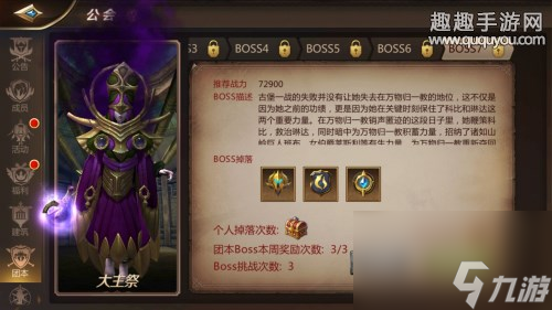 boss技能解析 我叫MT4手游萬物歸一教副本怎么打