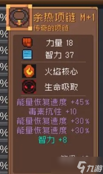 元气骑士前传什么饰品比较好