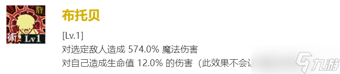 咒术回战幻影游行狗卷棘技能介绍