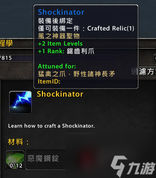 魔兽世界泵动式绷带枪的作用（魔兽世界工程学武器属性）