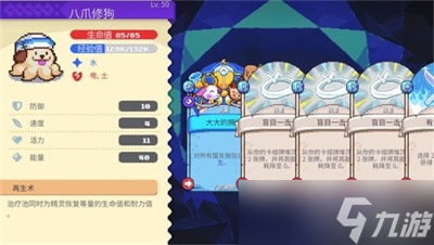 《月光石岛》宠物推荐分享