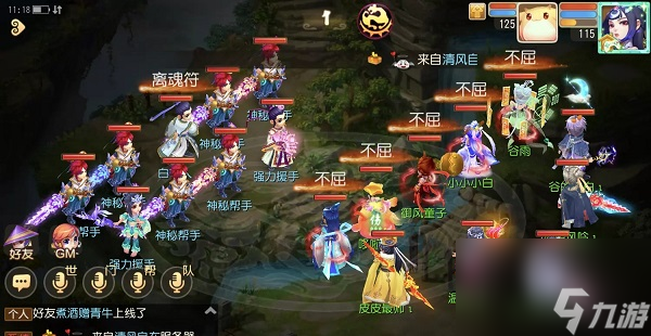 夢幻西游100級劇情全攻略詳細(xì)