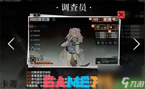 雾境序列角色信赖度怎么提升 雾境序列角色信赖度提升具体一览