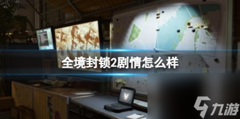 全境封锁2剧情介绍