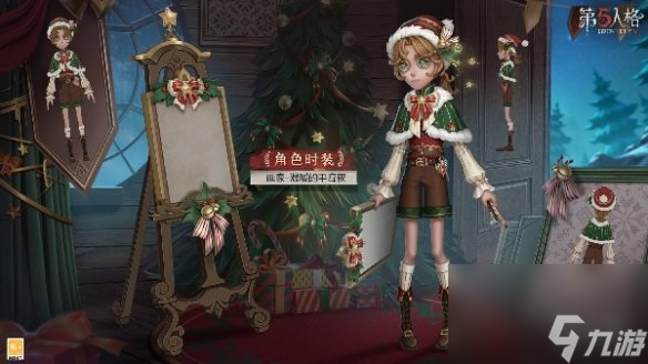 第五人格三十赛季精华3时装介绍