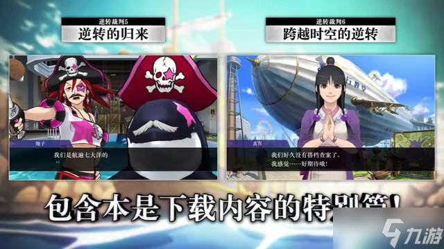 《逆转裁判456 王泥喜精选集》PV3 下载版现正接受预约