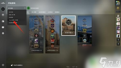 steam如何調準星 csgo準星圖調整方法