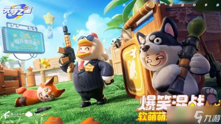 元梦之星武器大师模式玩法攻略