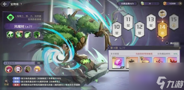 纳萨力克之王宝物库14层风魔树怎么打 打法详解