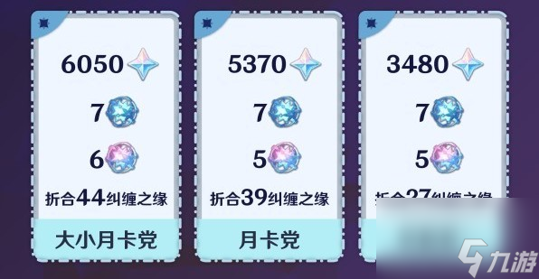 原神4.2下半原石可以收集多少