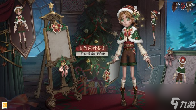 《第五人格》第三十赛季精华3皮肤一览