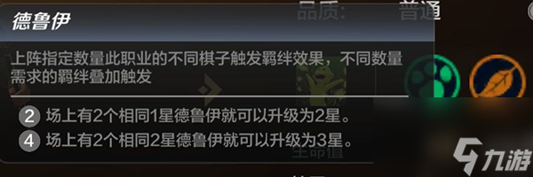 自走棋全种族职业羁绊英雄别称介绍超详细汇总