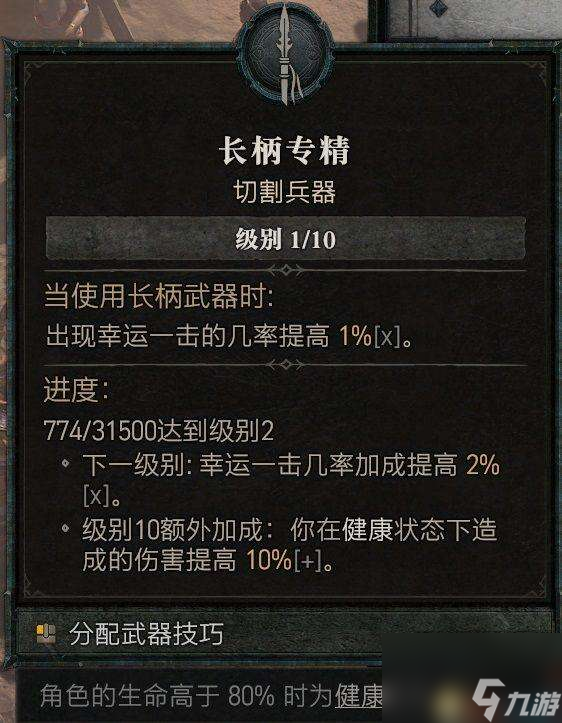 暗黑破坏神3野蛮人技能加点与搭配推荐（含最强流派推荐）